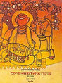 Chaitanya Charitamrita (BENGALI) - Retail Maharaj