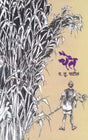 Chait - Retail Maharaj