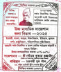 Uchha Madhyamik Suggestions Kala Bibhag-2025 (Bengali, English, Sanskrit, Shikhabigyan, History, Bhugol, Darshan, Rastrabigyan, Paribeshbidya, Pusthibigyan) (Bengali Version) - Retail Maharaj