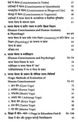 योग शिक्षण व प्रबन्धन योगाभ्यासों की अध्यापन विधियाँ- An Integrated Approach to Teaching & Learning of Yoga - Retail Maharaj