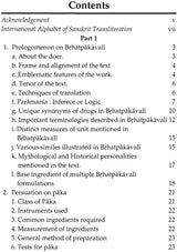 Brhatpakavali of Sriyuta Gangaprasada Sarma (Massive and Markable Model on Medicinal Cookery) - Retail Maharaj