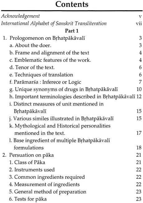 Brhatpakavali of Sriyuta Gangaprasada Sarma (Massive and Markable Model on Medicinal Cookery) - Retail Maharaj