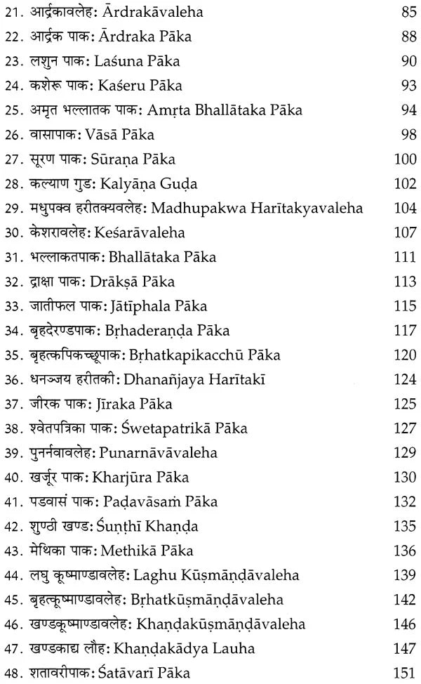 Brhatpakavali of Sriyuta Gangaprasada Sarma (Massive and Markable Model on Medicinal Cookery) - Retail Maharaj