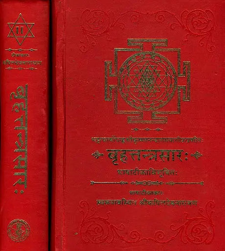 बृहत्तन्त्रसार (संस्कृत एवम् हिन्दी अनुवाद): Brihat Tantra Sara (Set of 2 Volumes) - Retail Maharaj