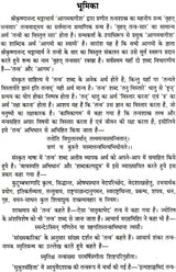बृहत्तन्त्रसार (संस्कृत एवम् हिन्दी अनुवाद): Brihat Tantra Sara (Set of 2 Volumes) - Retail Maharaj