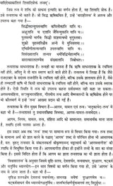 बृहत्तन्त्रसार (संस्कृत एवम् हिन्दी अनुवाद): Brihat Tantra Sara (Set of 2 Volumes) - Retail Maharaj