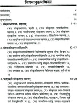 संस्कृतशिक्षणम्: Education of Sanskrit - Retail Maharaj