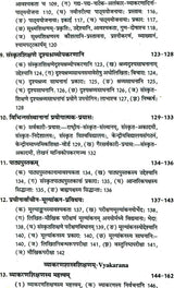 संस्कृतशिक्षणम्: Education of Sanskrit - Retail Maharaj