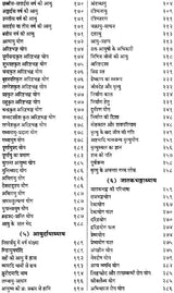 जातकपारिजात (संस्कृत एवम् हिन्दी अनुवाद) - Jataka Parijata - Retail Maharaj