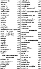 जातकपारिजात (संस्कृत एवम् हिन्दी अनुवाद) - Jataka Parijata - Retail Maharaj