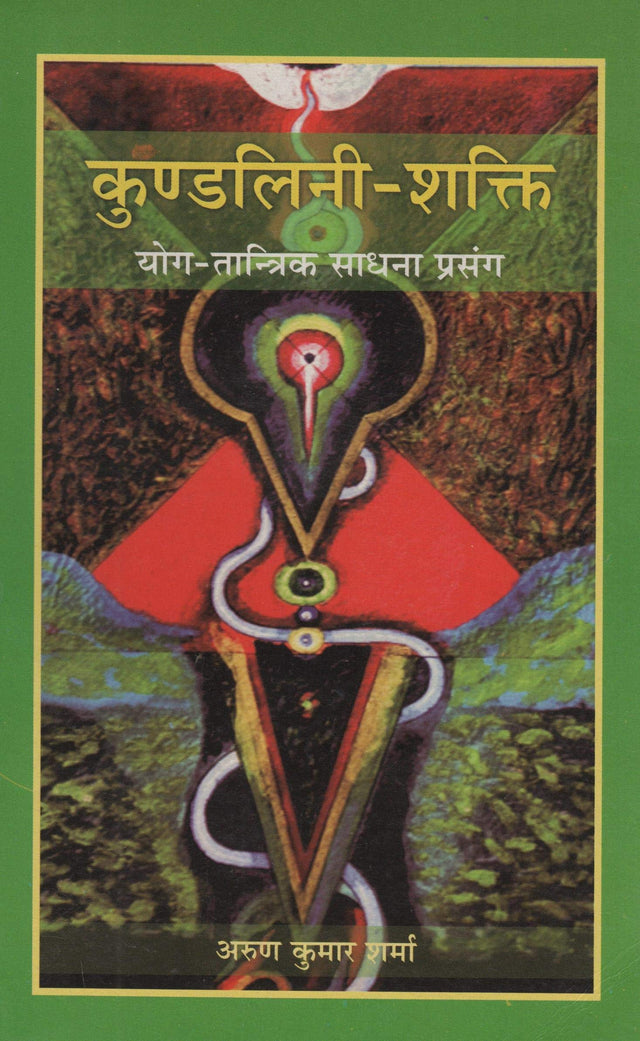 Kundalini Shakti Yog Tantrik Sadhna Prasang [Hindi] - Retail Maharaj