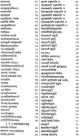 मुहूर्तचिन्तामणि (संस्कृत एवम् हिन्दी अनुवाद) - Muhurta Cintamani of Sri Rama Daivajna - Retail Maharaj