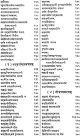 मुहूर्तचिन्तामणि (संस्कृत एवम् हिन्दी अनुवाद) - Muhurta Cintamani of Sri Rama Daivajna - Retail Maharaj