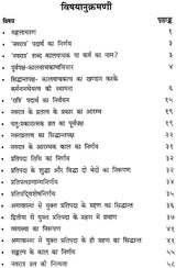 नवरात्रप्रदीप: Navaratra Pradipah (A Light on the Navaratras) - Retail Maharaj