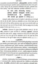 नित्याषोडशिकार्णव (संस्कृत एवम हिन्दी अनुवाद): Nitya-Shodashika-Arnava (With Hindi) - Retail Maharaj