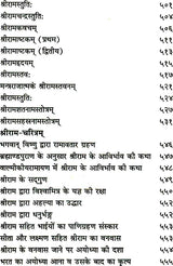 रामरहस्यम् Ram Rahasyam - The Various Methods of Worshipping Lord Rama - Retail Maharaj