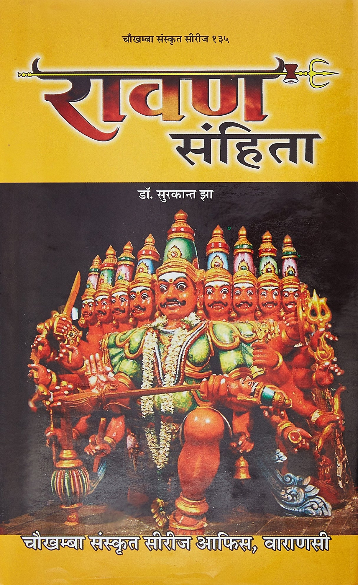 Ravan Samhita [Sanskrit Hindi] - Retail Maharaj