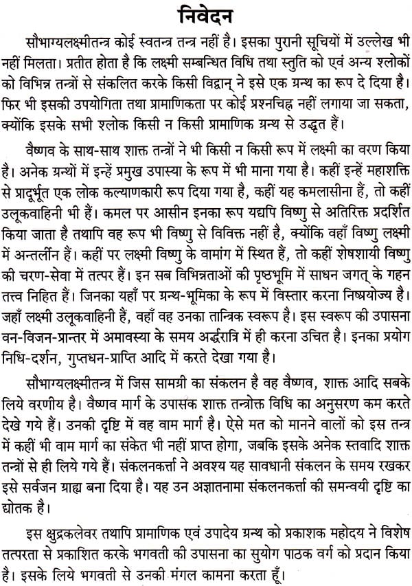Saubhagya Lakshmi Tantram [Hindi] - Retail Maharaj