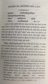 Shilp Ratnam (4 Book Set) [Hindi Tika] - Retail Maharaj
