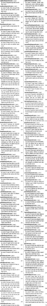 श्रीवराहपुराणम् (संस्कृत एवं हिंदी अनुवाद)- Shri Varaha Purana - Retail Maharaj