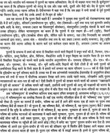 Shribhavishya Mahapuranam (3 Volume set) [Hindi] - Retail Maharaj