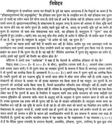 Shribhavishya Mahapuranam (3 Volume set) [Hindi] - Retail Maharaj