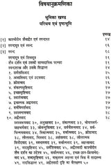 Spandkarika of Bhattakallatacarya (Hindi) - Retail Maharaj
