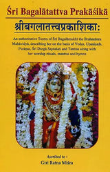 Sri Bagalatattva Prakasika - Retail Maharaj