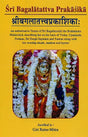 Sri Bagalatattva Prakasika - Retail Maharaj