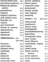 Surya Siddhanta - Retail Maharaj