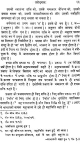 Tantrasaara (2 Volume set) [Hindi] - Retail Maharaj