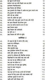 परलोक विज्ञान: The Science of Afterlife - Retail Maharaj