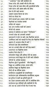 परलोक विज्ञान: The Science of Afterlife - Retail Maharaj