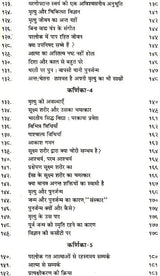 परलोक विज्ञान: The Science of Afterlife - Retail Maharaj