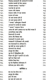 परलोक विज्ञान: The Science of Afterlife - Retail Maharaj