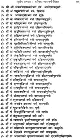 The Tantric Method of Worshipping Lord Krishna - Retail Maharaj