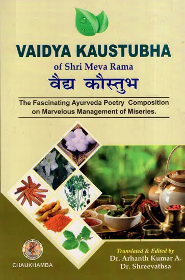 Vaidya Kaustubha of Shri Meva Rama - Retail Maharaj