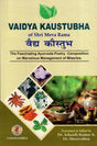 Vaidya Kaustubha of Shri Meva Rama - Retail Maharaj