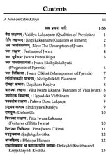 Vaidya Kaustubha of Shri Meva Rama - Retail Maharaj