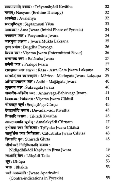Vaidya Kaustubha of Shri Meva Rama - Retail Maharaj