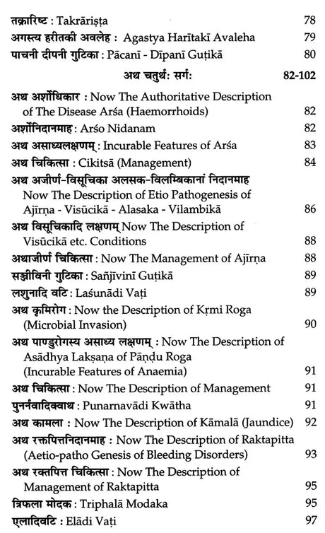 Vaidya Kaustubha of Shri Meva Rama - Retail Maharaj