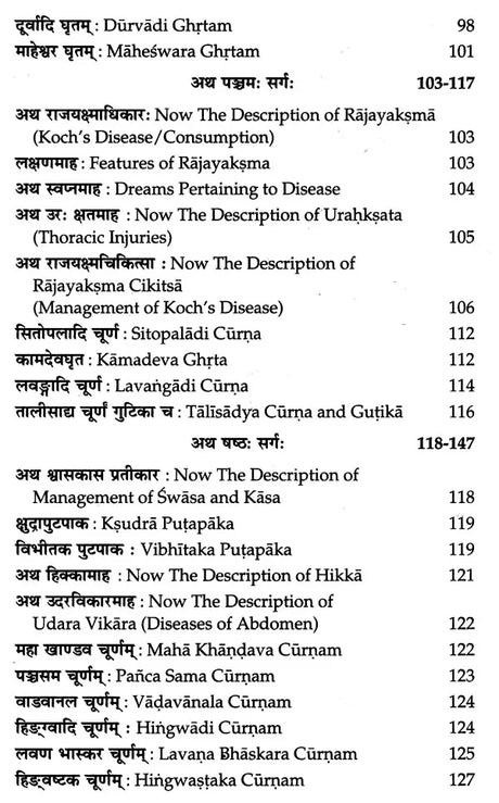Vaidya Kaustubha of Shri Meva Rama - Retail Maharaj