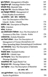 Vaidya Kaustubha of Shri Meva Rama - Retail Maharaj