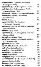 Vaidya Kaustubha of Shri Meva Rama - Retail Maharaj
