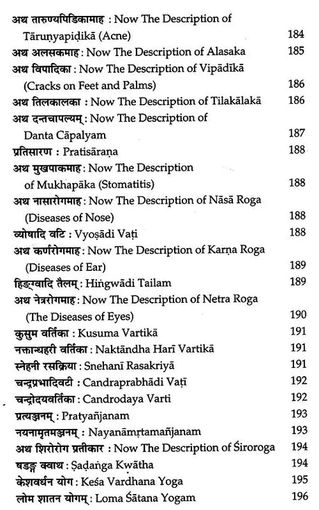 Vaidya Kaustubha of Shri Meva Rama - Retail Maharaj