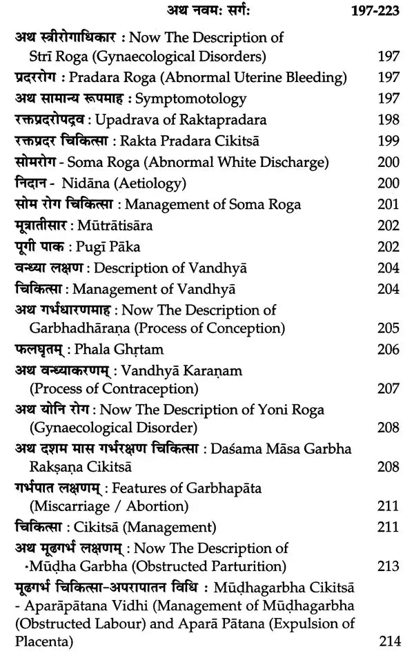 Vaidya Kaustubha of Shri Meva Rama - Retail Maharaj
