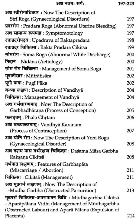 Vaidya Kaustubha of Shri Meva Rama - Retail Maharaj