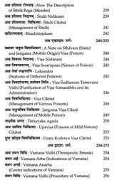 Vaidya Kaustubha of Shri Meva Rama - Retail Maharaj