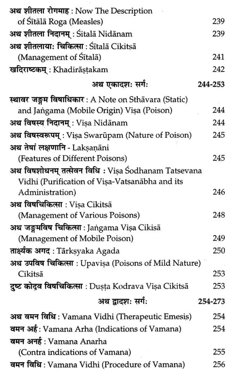 Vaidya Kaustubha of Shri Meva Rama - Retail Maharaj