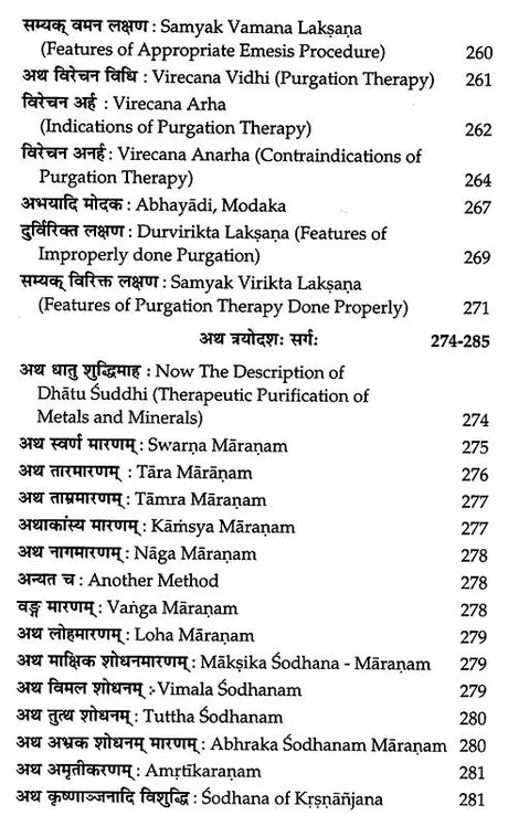 Vaidya Kaustubha of Shri Meva Rama - Retail Maharaj